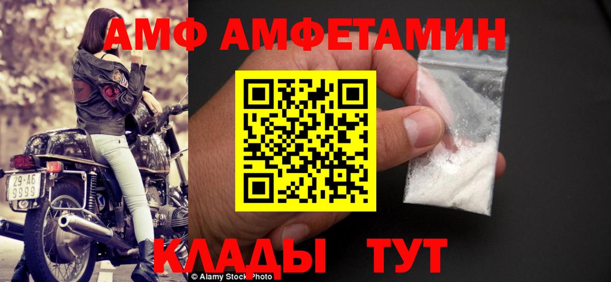 Амфетамин 98%  Вход с VPN  АМФ  Амфетамин  Коркино 