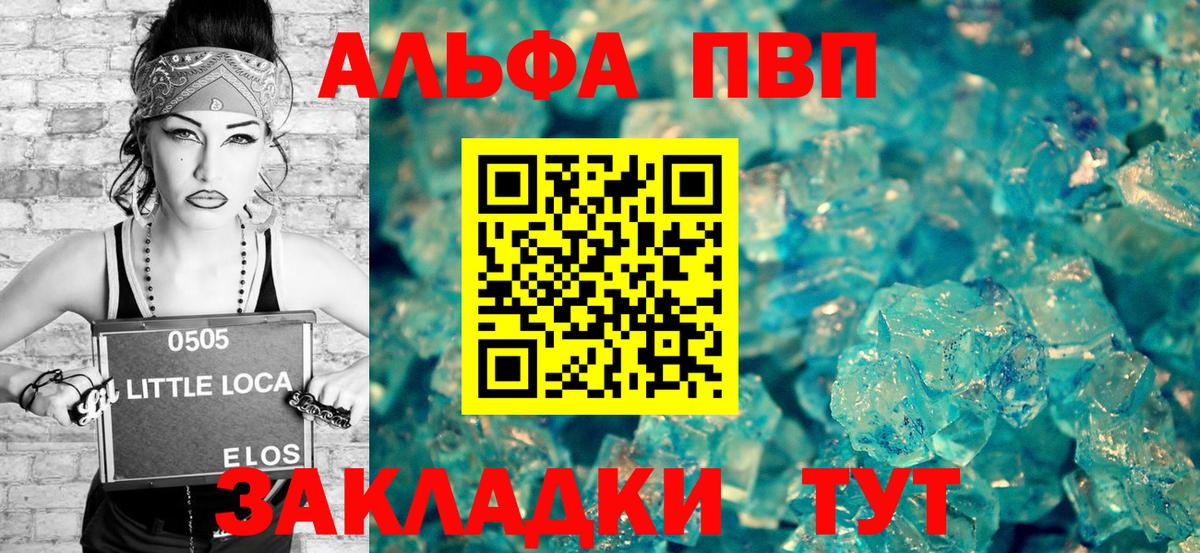 A PVP СК КРИС  Вход с VPN  Alpha-PVP крисы CK  Коркино 