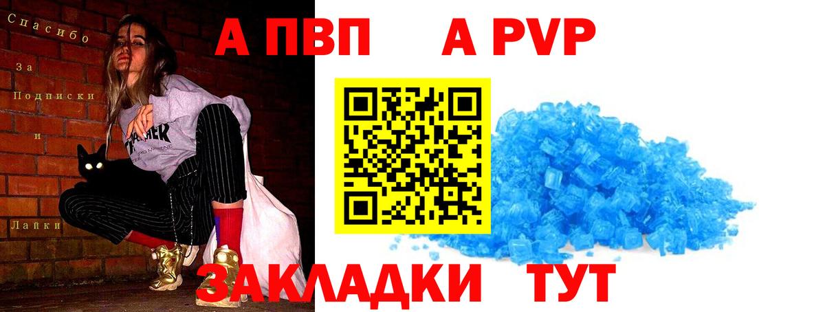 Alpha PVP СК КРИС Коркино