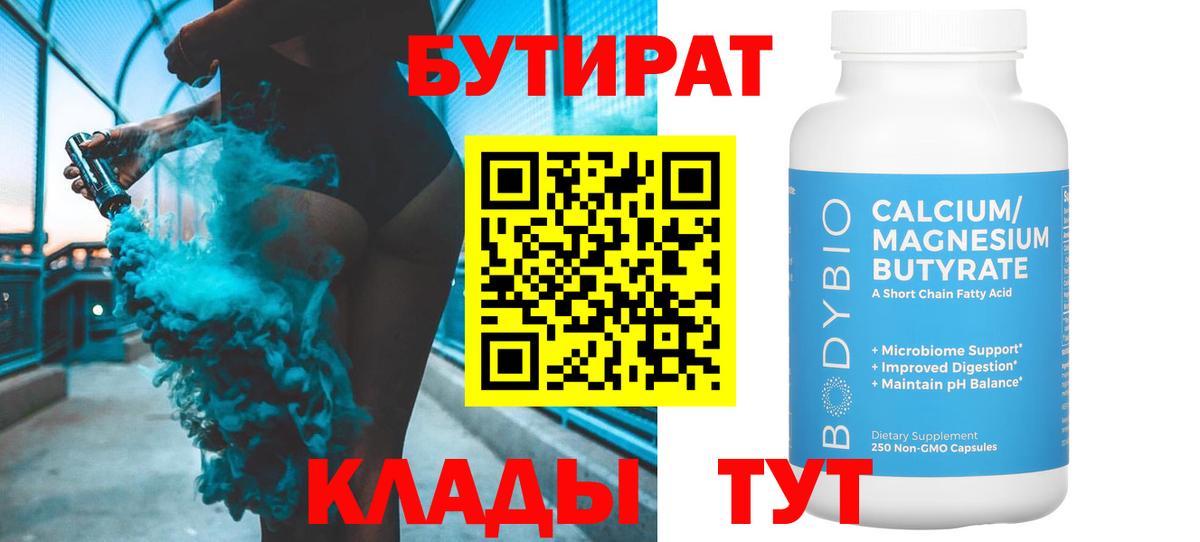Бутират GHB Коркино
