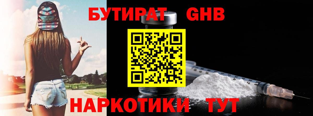 Коркино  БУТИРАТ оксана  Вход с VPN 