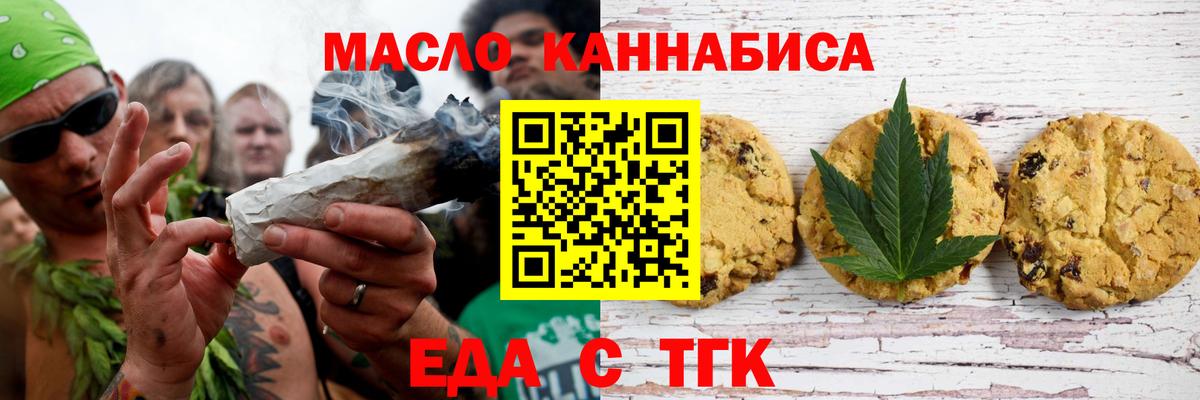 Коркино  Печенье с ТГК марихуана  Вход с VPN 