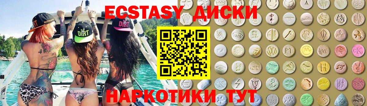 Экстази таблы  ЭКСТАЗИ  Ecstasy 99%  Коркино  Вход с VPN 