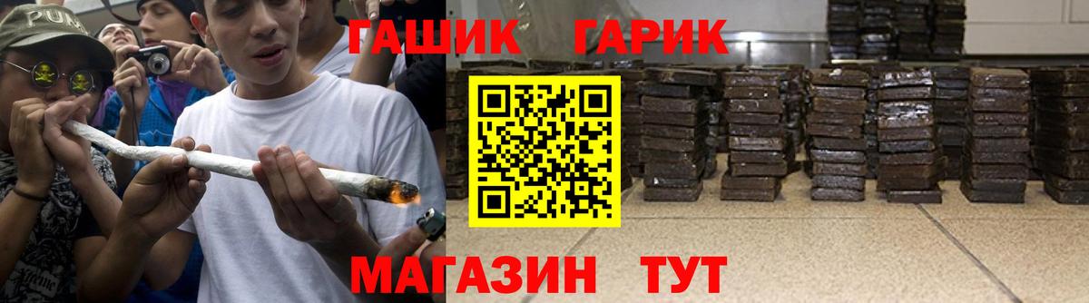 Гашиш гашик Коркино