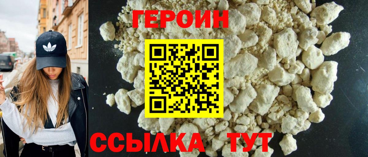 Героин Афган Коркино