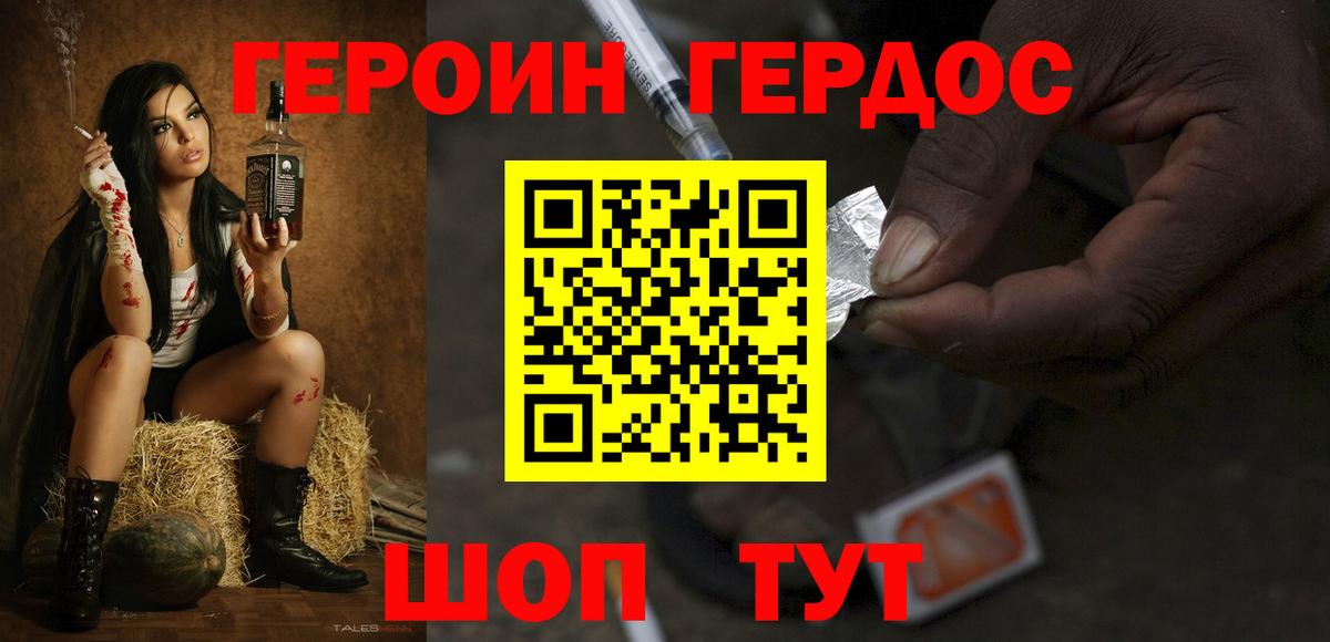 ГЕРОИН  ГЕРОИН Афган  Вход с VPN  Коркино 