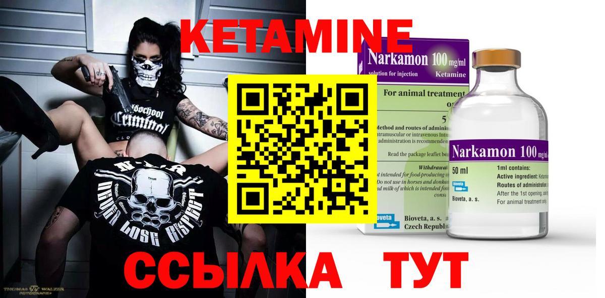 Кетамин ketamine Коркино