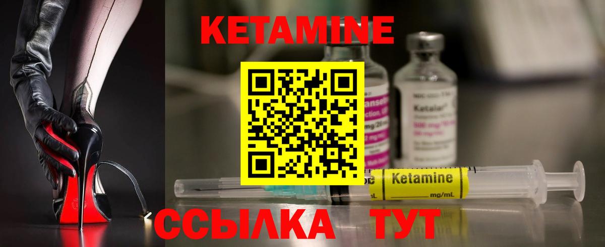 КЕТАМИН ketamine  Вход с VPN  Коркино 