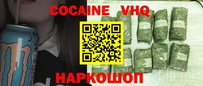 кокаин премиум Заволжье