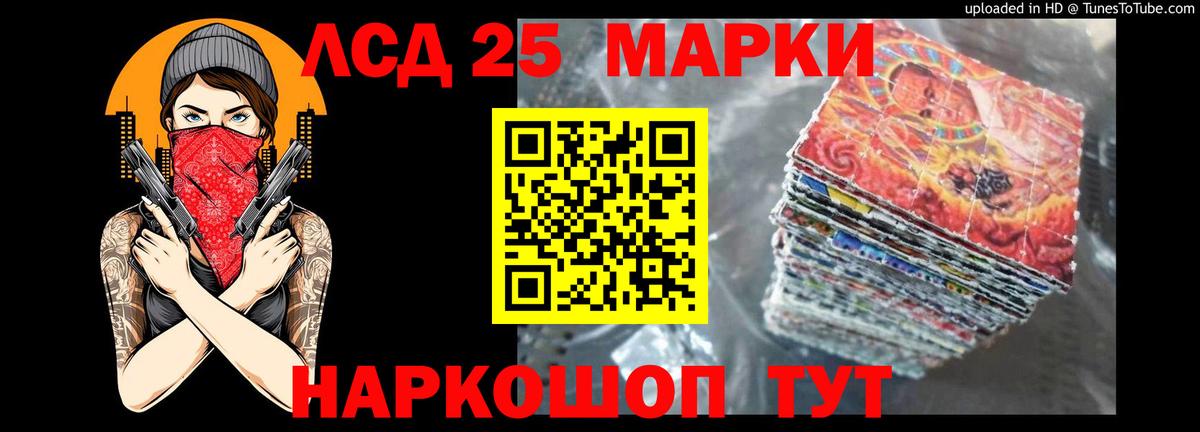 LSD-25 экстази кислота  LSD-25 экстази  Вход с VPN  Коркино  LSD-25 экстази ecstasy 