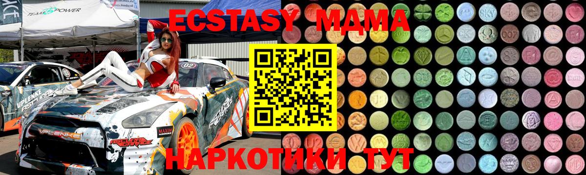 MDMA кристаллы  Вход с VPN  МДМА  Коркино 