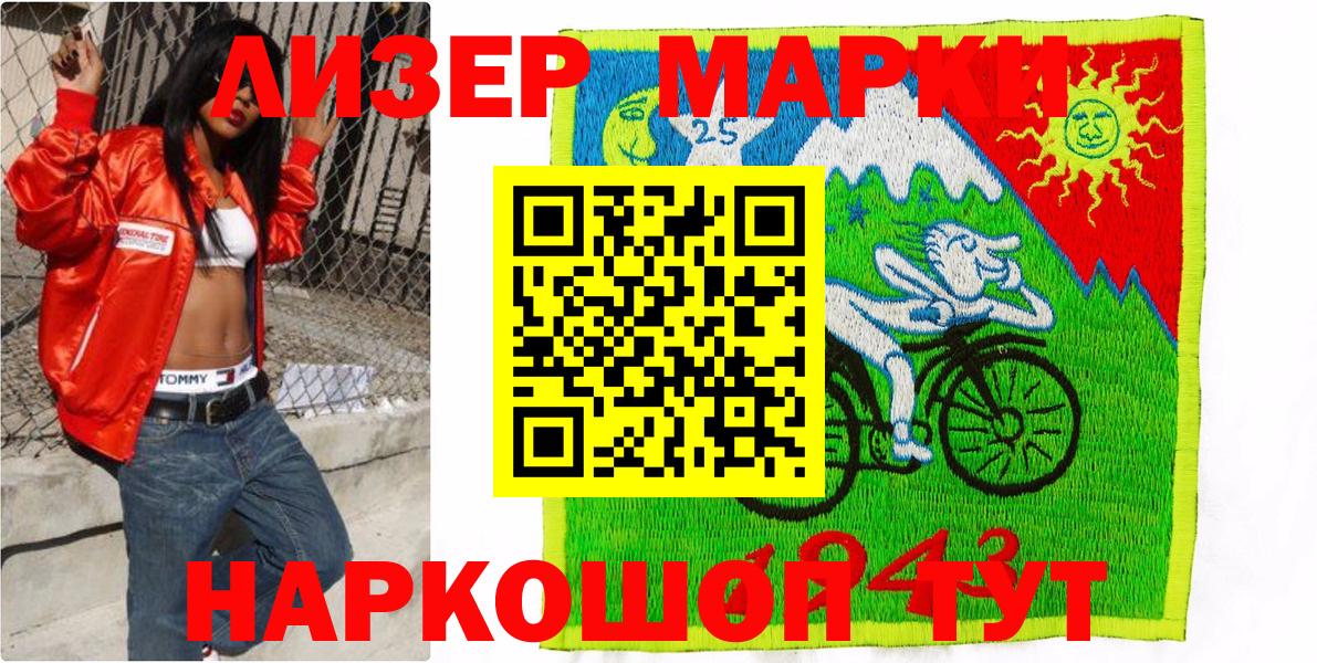 Марки 25I-NBOMe 1,5мг  Марки 25I-NBOMe 1,5мг  как найти закладки  Марки NBOMe  Вход с VPN  Коркино 