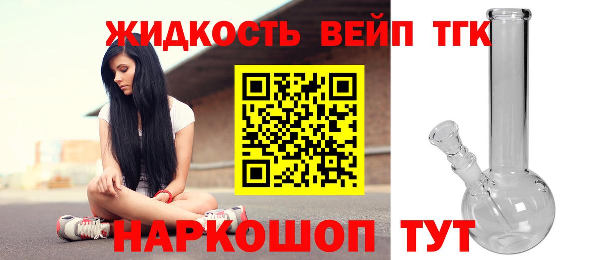 Дистиллят ТГК THC oil  Дистиллят ТГК гашишное масло  Коркино  Вход с VPN 