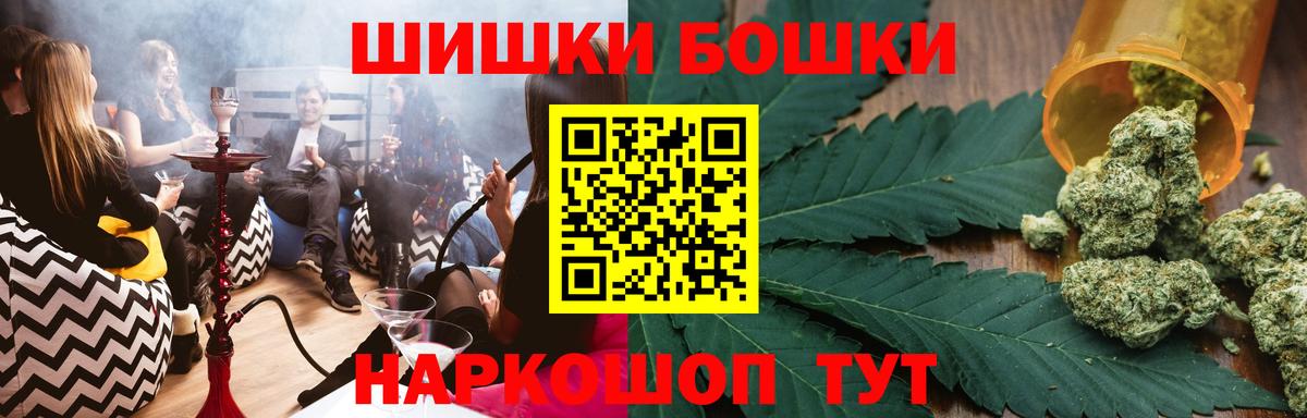 Бошки Шишки планчик  Вход с VPN  Конопля White Widow  Коркино  Каннабис сатива  Марихуана Amnesia 